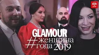 Party Police | Glamour: Женщина Года