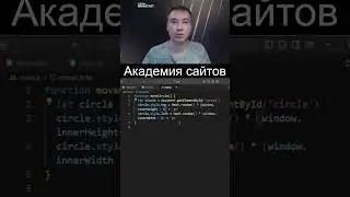 Мини игра на JavaScript за 30 секунд