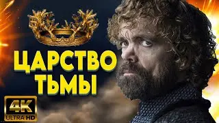 СОЗДАНИЕ ЦАРСТВА ТЬМЫ- REALM OF THRONES ► Mount and Blade 2 Bannerlord  #7