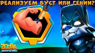 6 БИЦУХА НА БЭТМЕНЕ!!! НОЧНОЙ ЗАЩИТНИК ВОЛК ДЖЕК В ИГРЕ ZOOBA