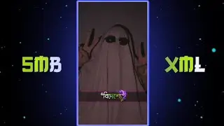 আমিও চলে যাচ্ছি বিদেশ্যে😅𝗡𝗘𝗪 𝗫𝗠𝗟 𝗙𝗜𝗟𝗘 𝗩𝗜𝗗𝗘𝗪 🙃🎀 𝗕𝗔𝗡𝗚𝗟𝗔 ✌️💙𝗙𝗨𝗡𝗡𝗬 🥵 𝗫𝗠𝗟 @suraboddineditz