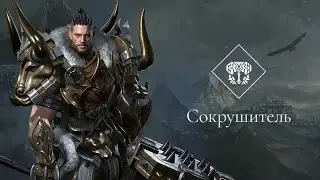 Lost Ark ◉ ГЕРОЙСКОЕ НАЧАЛО - СОКРУШИТЕЛЬ И ФУРИЯ - СТРИМ ММО С ПОДПИСЧИКАМИ