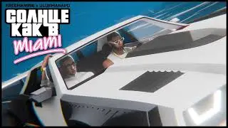 FREEMAN 996 & Ulukmanapo - Солнце как в Miami