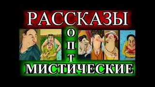 ОПТИМИСТИЧЕСКИЕ  РАССКАЗЫ❤️ОДЕССКИЙ ДВОРИК❤️ЕВРЕЙСКИЕ ЖЁНЫ❤️ЭЛИТНОЕ КАФЕ@TEFI РАССКАЗЫ