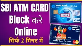 how to block lost sbi atm card| lost sbi atm card how to block online| sbi atm card block kaise kare