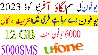 Ufone SIM Lage offer code|| Ufone Free internet code ||Ufone sim lagao offer Kaise lagaen