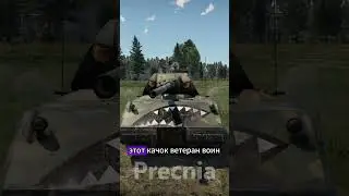 Телохранитель Л3/33  #warthunder  #вартандер  #memes #мем