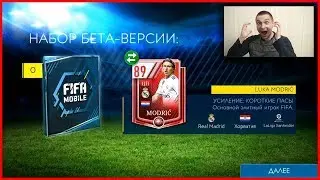 Обзор на FIFA MOBILE 19! - ЭТО ШЕДЕВР!?