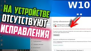 Как исправить 