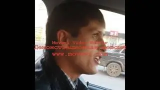 Смоленский таксист классно зачитал, Марсель,  красава !