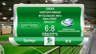 «Sportego» - «ФПК». Gibax Лига. Весна 2017