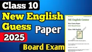 Class 10 new English guess paper 2025 board exam | English guess paper matric 2025 board exam