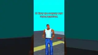 Бывало, с #lewis #mordorrp #samp #подпишись #gta #рек админо не шутить