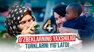 O'zbeklarning yaxshiligi turklarni yig'latdi | 4+ | 2-son | 