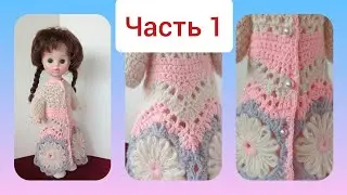 Мастер-класс 