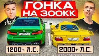 ЛИБО МИЛЛИАРДЕР, ЛИБО БОМЖ! ГОНКА НА 300 МИЛЛИОНОВ! ПУТЬ БОМЖА | РАДМИР РП