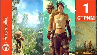 Enslaved - Odyssey to the West. Полуночный привет всем! Часть 1