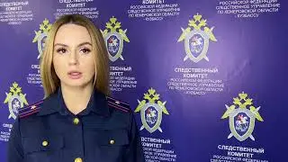 В Кемеровской области – Кузбассе возбуждено уголовное дело по факту гибели мужчины