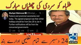 Good News For All Students  2021