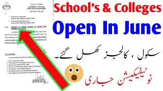 School's & Colleges Open In June 2020 - Vacation End 2020 - Latest News About Vacations 2020