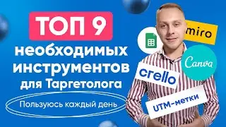 🔥 9 Сервисов для настройки рекламы в Facebook/Instagram. Таргетированная реклама