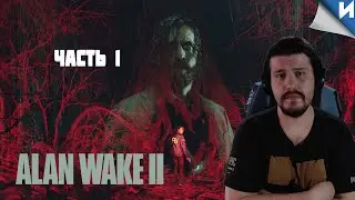 ALAN WAKE 2 WALKTHROUGH | Chapter 1 | 