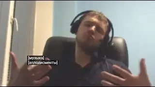 ПАПИЧ ПЕРВЫЙ РАЗ ИГРАЕТ НА ЛИГЕ СПУСК ХК