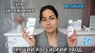 #Уход