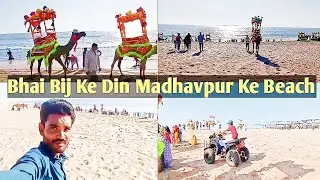 Bhai Bij Ke Din Madhavpur Ke Bench