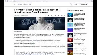 У ChatGPT проблемы, был уволен директор и высший руководящий состав, что дальше?