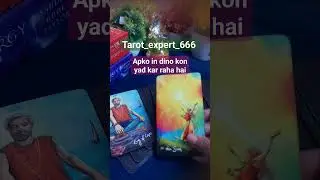 Apko in dino kon yad kar raha hai