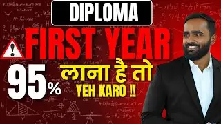 DIPLOMA FIRST YEAR|95% लाना है तो YEH करो |PRADEEP GIRI SIR