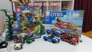 обзор на лего