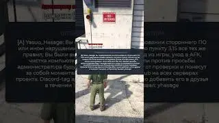 ТИПИЧНАЯ ПРОВЕРКА #shorts  #gta5rp
