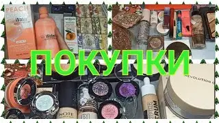 🎄ПОКУПКИ КОСМЕТИКИ🐉