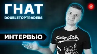 Гнат из 