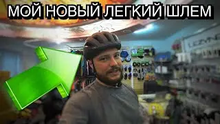 Мой новый легкий шлем MET VINCI MIPS | НОВИНКИ ШОССЕЙНЫЕ И ГРАВИЙНЫЕ ШЛЕМА | СОВЕТ О ВЫБОРЕ ШЛЕМА