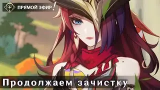 Понавыбивали персов - теперь надо прокачать | Геншин Импакт 60 РП