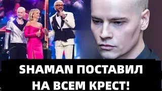 ЭТОГО НИКТО НЕ ДОЛЖЕН БЫЛ ЗНАТЬ! SHAMAN ДАЛ ОТБОР ВСЕМ ХЕЙТЕРАМ!