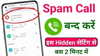 Spam Call Kaise Band Kare | How To Stop Spam Call | Spam Call Kaise Band Kare Mobile Se