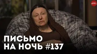 «Мать потеряла сына. Письмо-утешение святителя Василия Великого» / Спокойной ночи, православные 