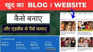😮 Viral Blog कैसे बनाए - 2024 में || How to Start a WordPress Blog in 2024 (Beginner's Guide)