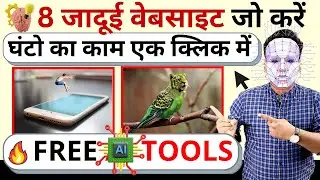 🔥Top 8 Best AI Websites | AI Websites That Will Blow Your Mind!