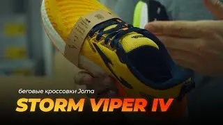 Беговые кроссовки Joma Storm Viper IV