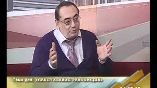 Сексология-сексуальная революция