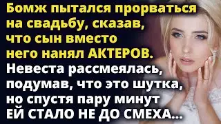 Бомж пытался прорваться на свадьбу, сказав, что сын вместо него нанял АКТЕРОВ Любовные истории