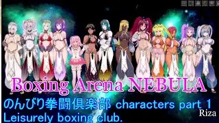 のんびり拳闘倶楽部 Leisurely boxing club characters part 1