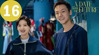 ENG SUB | A Date With The Future | EP16 | 照亮你 | William Chan, Zhang Ruonan