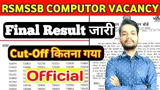 Rajasthan RSMSSB Computor Final Result 2022 | Rajasthan Sanganak Result | Rajasthan Sanganak Cut-Off