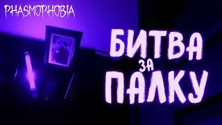 PHASMOPHOBIA ВТРОЁМ